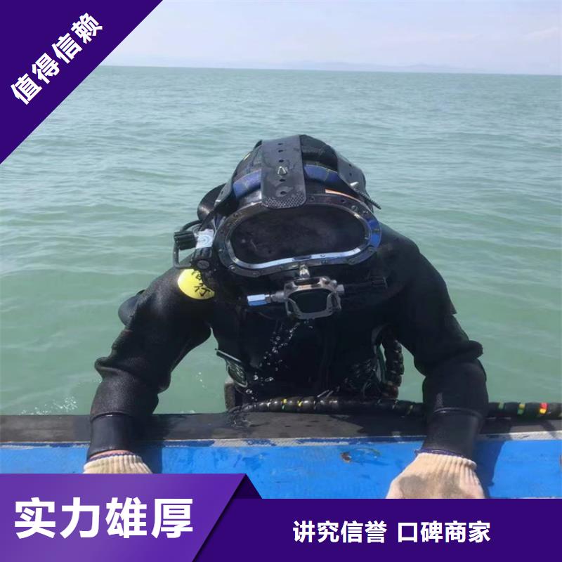 潜水员服务公司水下拆除公司品质优