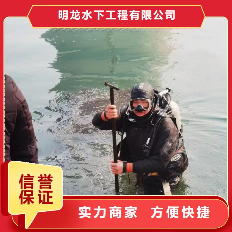 潜水员服务公司水下拆除公司实力商家