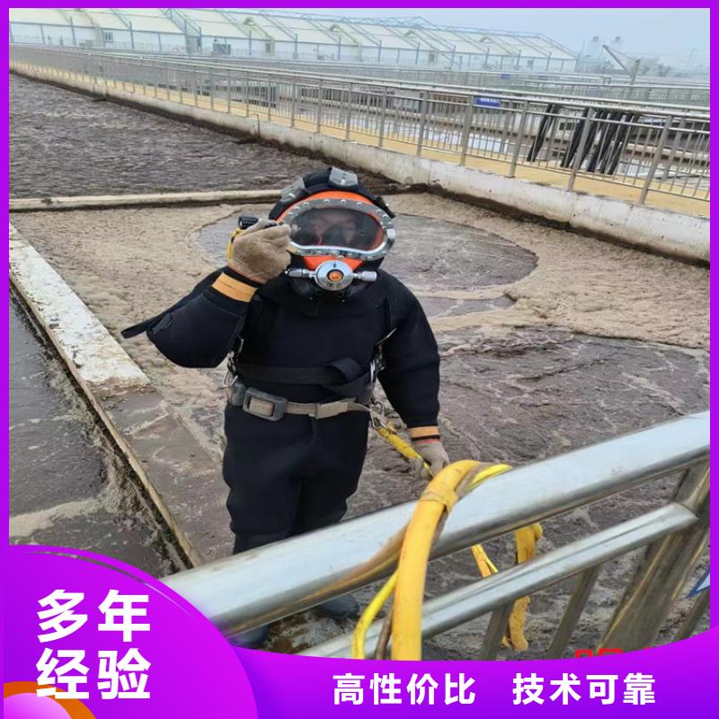 潜水员服务公司水下拆除公司诚信