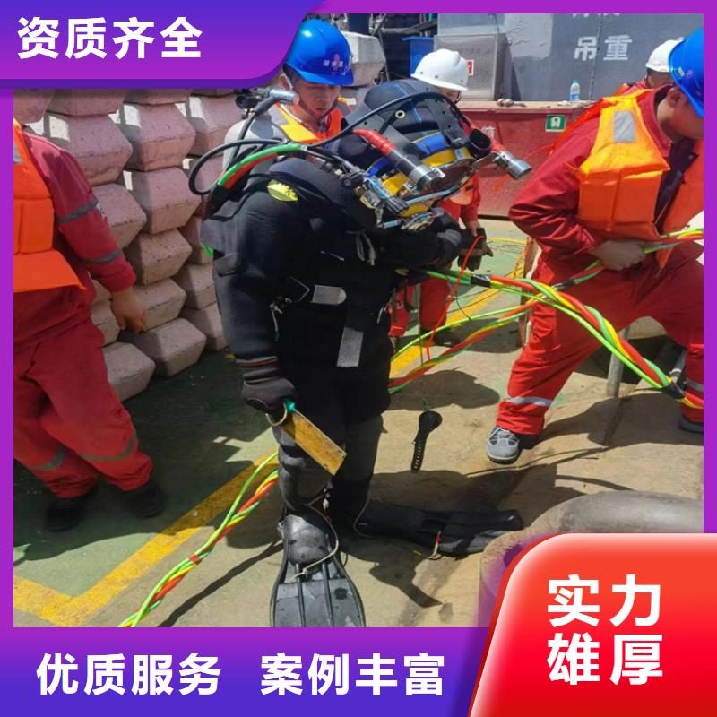 潜水员服务公司水下拆除欢迎询价