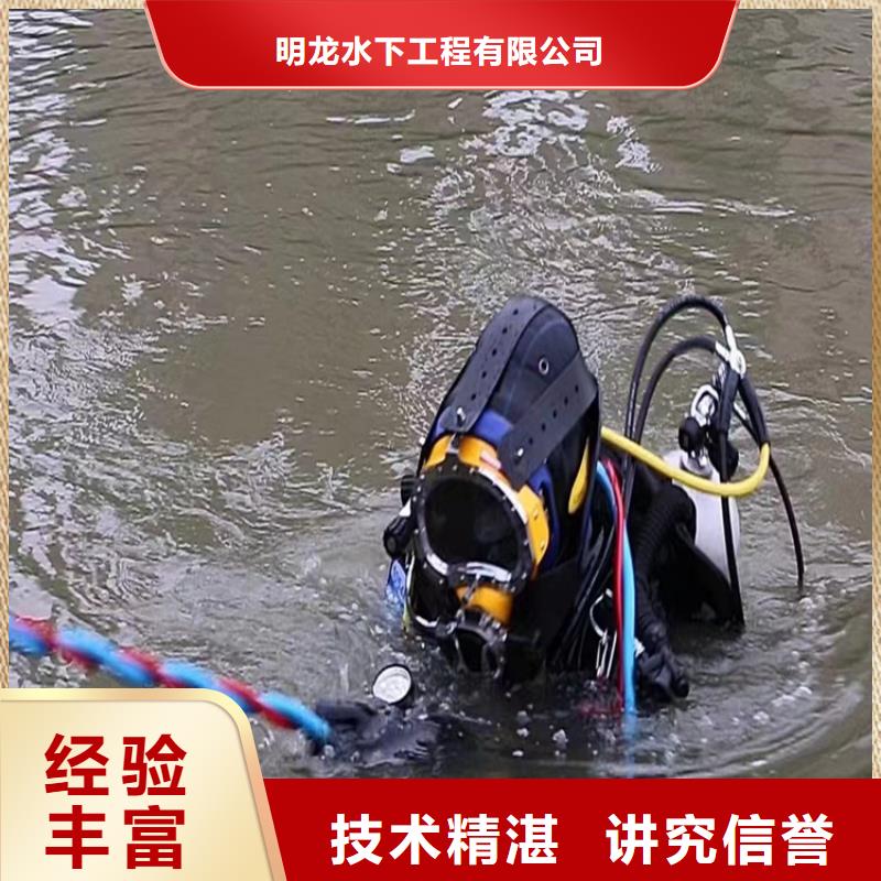 潜水员服务公司,水下安装公司精英团队