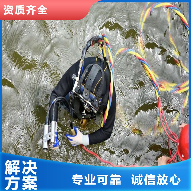 潜水员服务公司水下拆除公司实力商家
