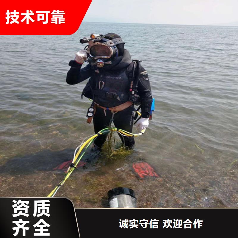 水下摄像检查公司专业施工队伍