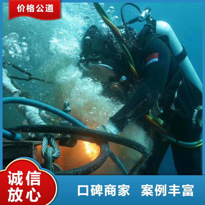 潜水员服务公司水下堵漏施工队伍信誉保证