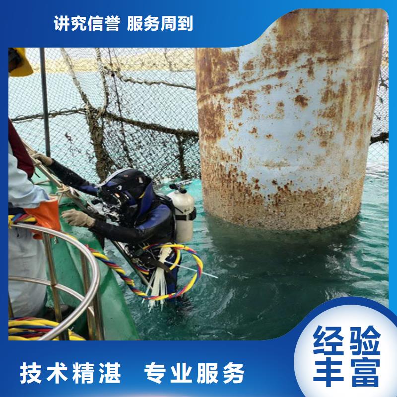 潜水员服务公司水下拆除公司全市24小时服务