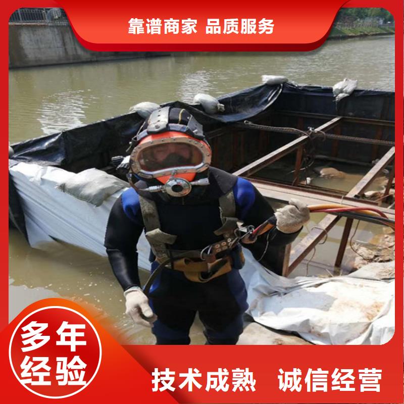 潜水员服务公司水下拆除欢迎询价