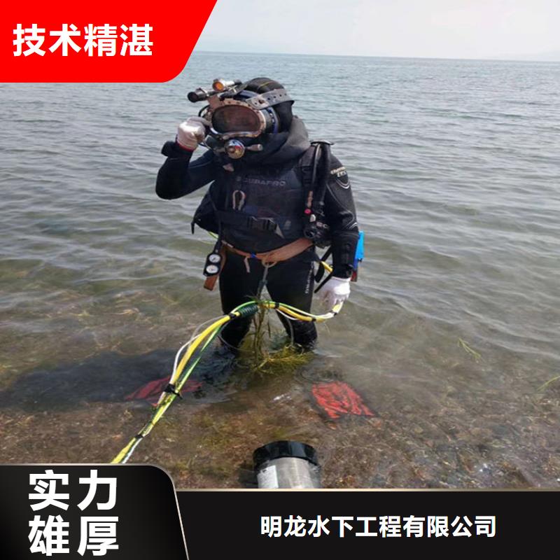 潜水员服务公司水下拆除欢迎询价