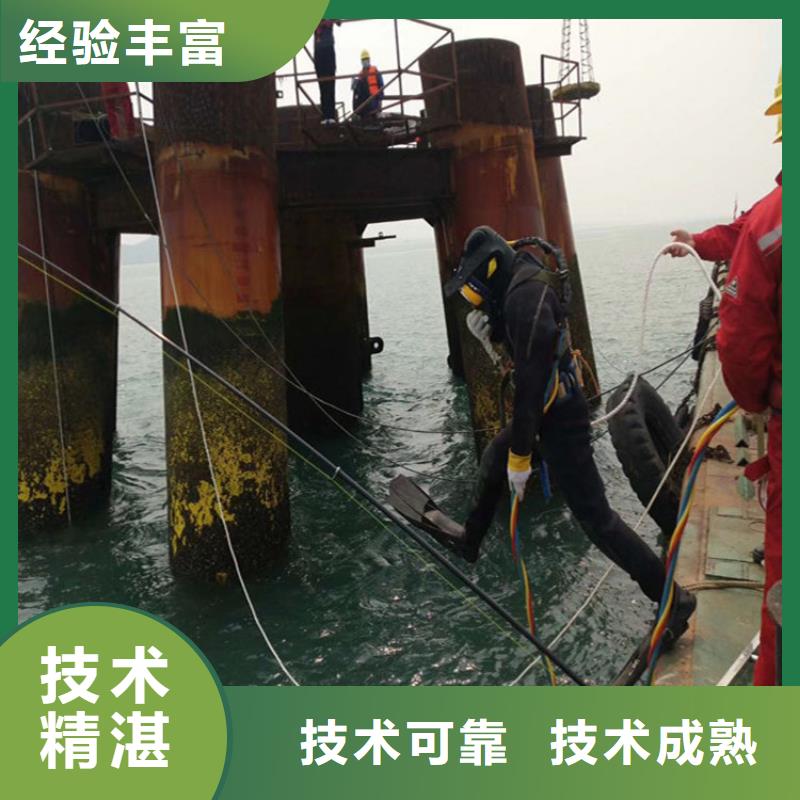 潜水员服务公司水下拆除欢迎询价