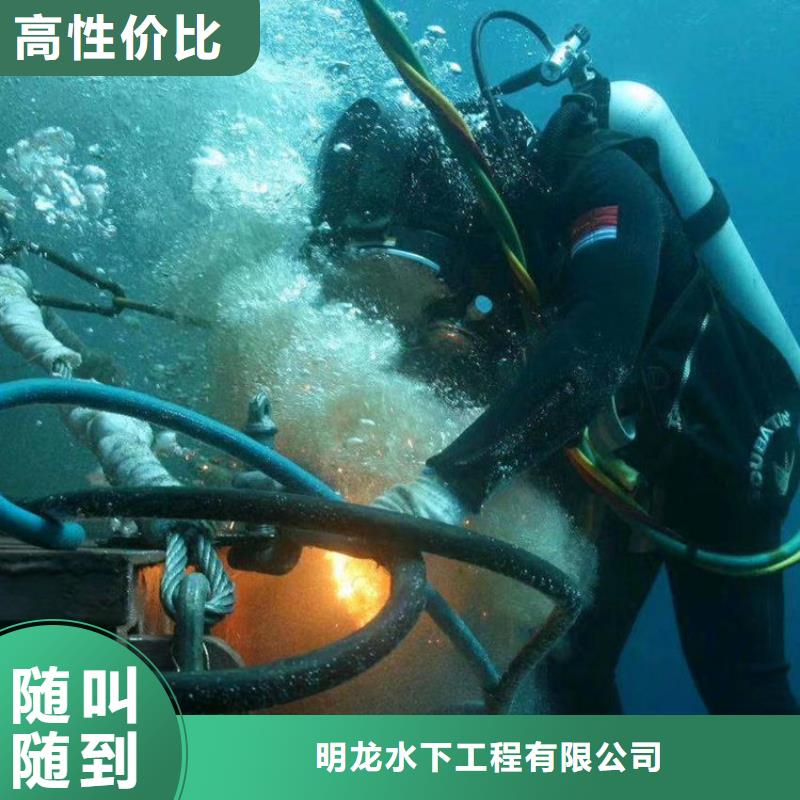 潜水员服务公司水下拆除欢迎询价