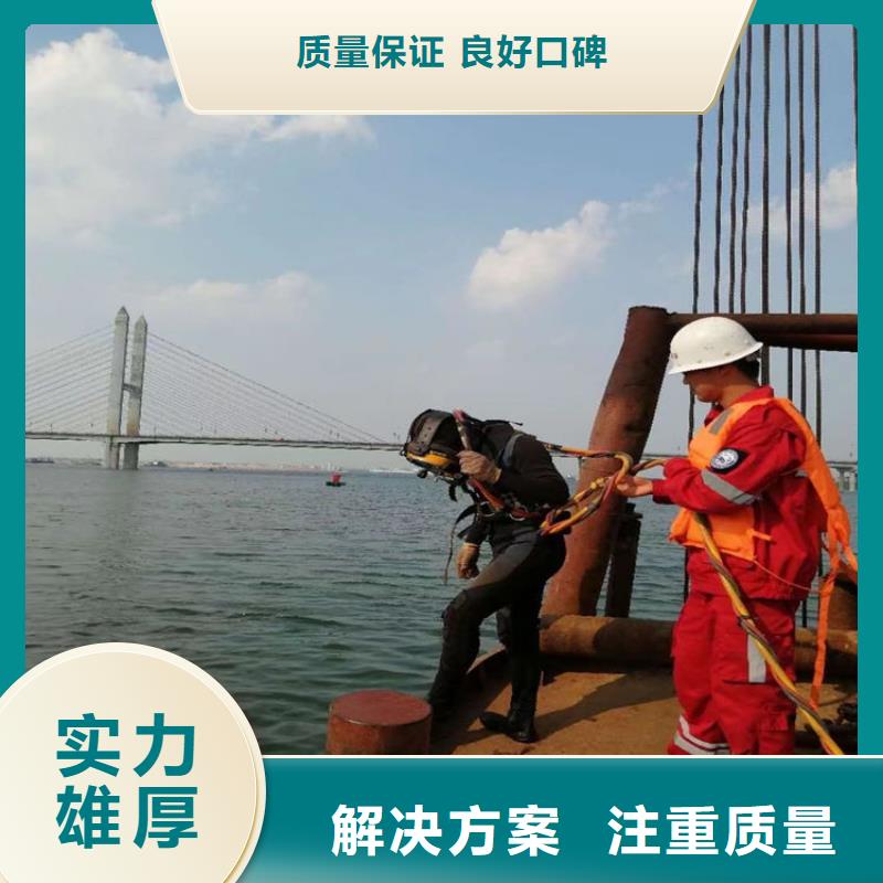 潜水员服务公司水下拆除欢迎询价
