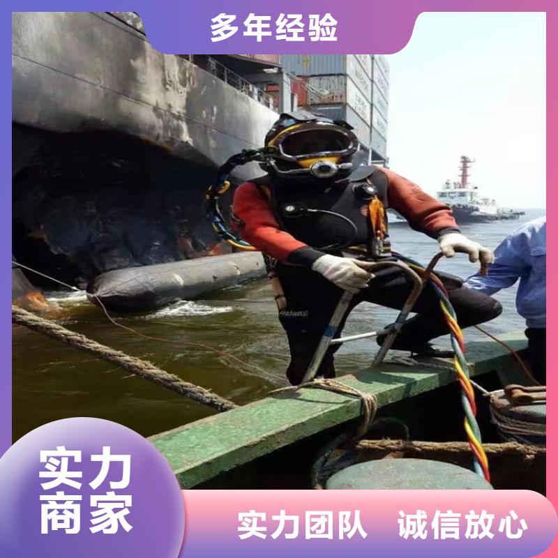 打捞队专业水下公司