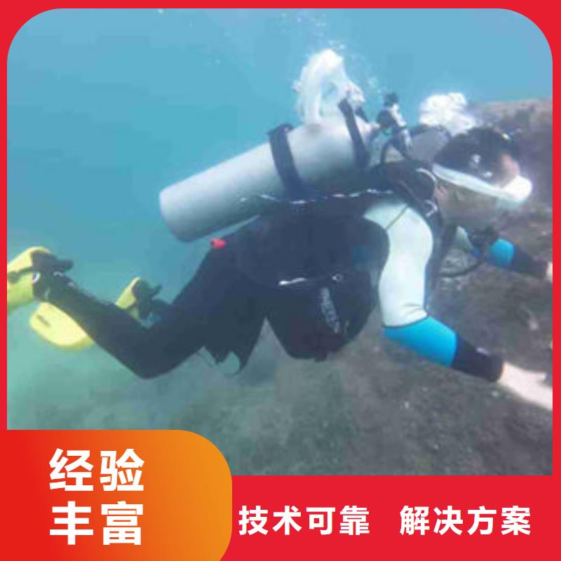 水下打捞公司免费报价