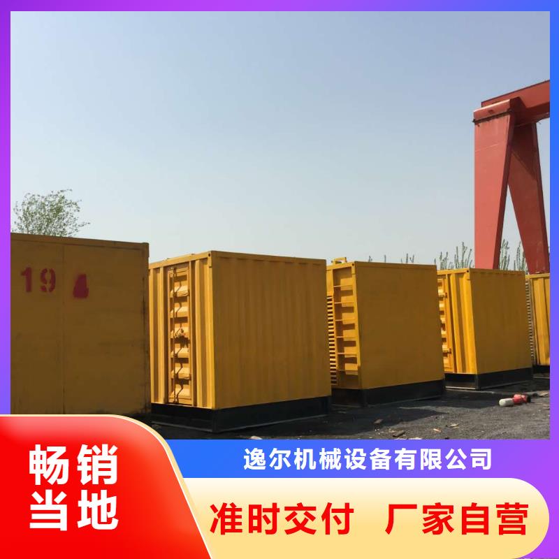 大型发电机出租/租赁 -视频-东辽|东丰|长春|通化|吉林|延边逸尔大型发电机出租/租赁 _ 逸尔机械设备(辽源市分公司)