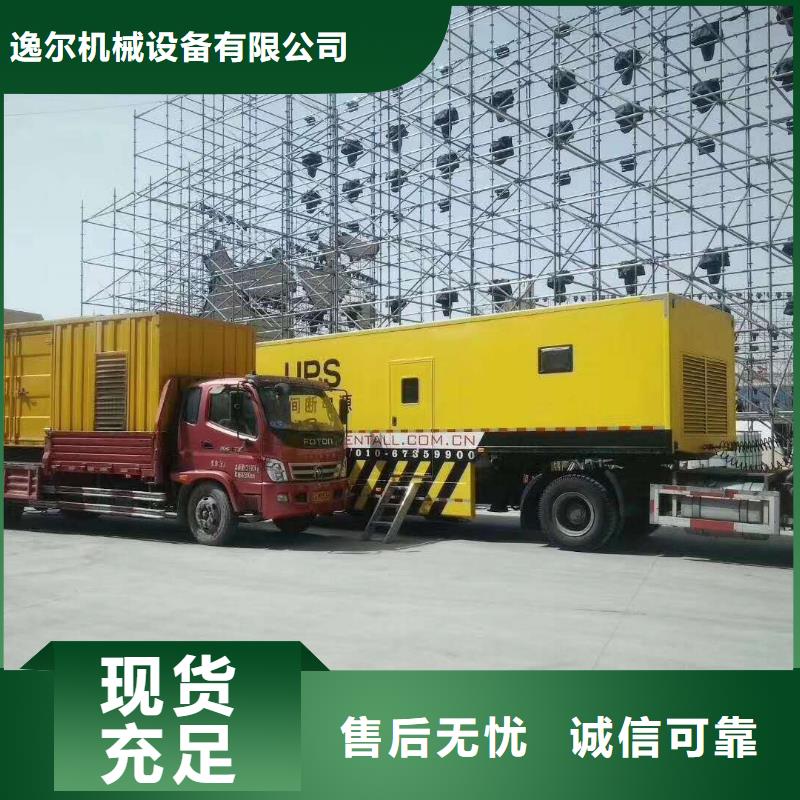 大型发电机出租/租赁 -视频-山东省青岛市逸尔大型发电机出租/租赁 可服务区域李沧|黄岛|聊城|菏泽|东营|莱芜等