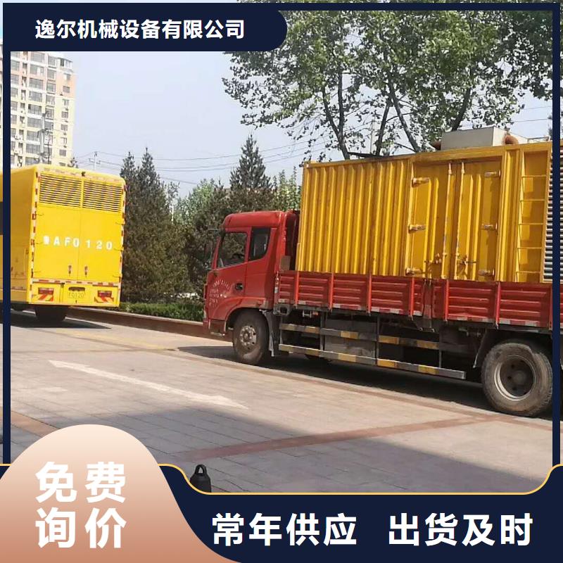 大型发电机出租/租赁 -视频-东辽|东丰|长春|通化|吉林|延边逸尔大型发电机出租/租赁 _ 逸尔机械设备(辽源市分公司)