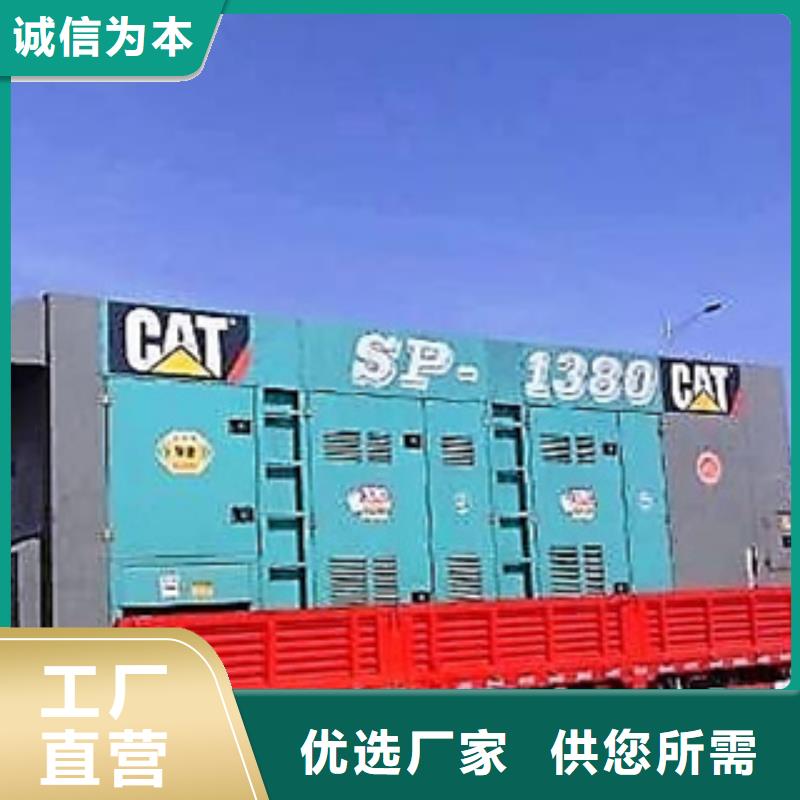 【发电机发电机出租就近发货】