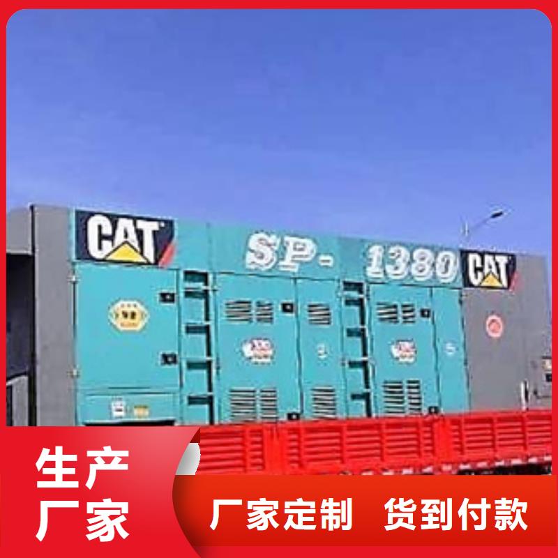 租赁1600kw柴油发电机专业定制