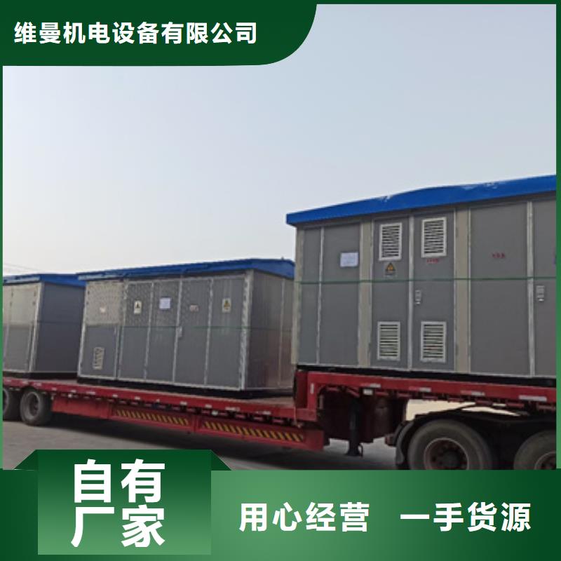 大型发电机出租/租赁-视频-大型发电机出租/租赁-云南省丽江市【该地】生产厂家-华坪|古城|临沧|曲靖|昆明|大理|迪庆