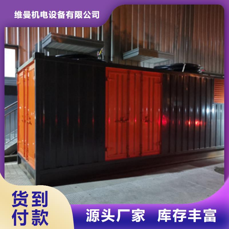 大型发电机出租/租赁-视频-建华|昂昂溪|鹤岗|大庆|大兴安岭|佳木斯|绥化|黑河大型发电机出租/租赁用心制作-维曼机电设备(齐齐哈尔市分公司)