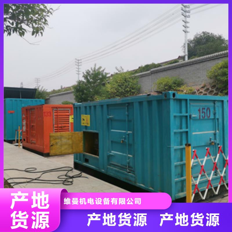 大型发电机出租/租赁-视频-湟中|湟源|海南|海东|黄南|玉树|海北发电机出租大型发电机出租/租赁_ 维曼机电设备(西宁市分公司)