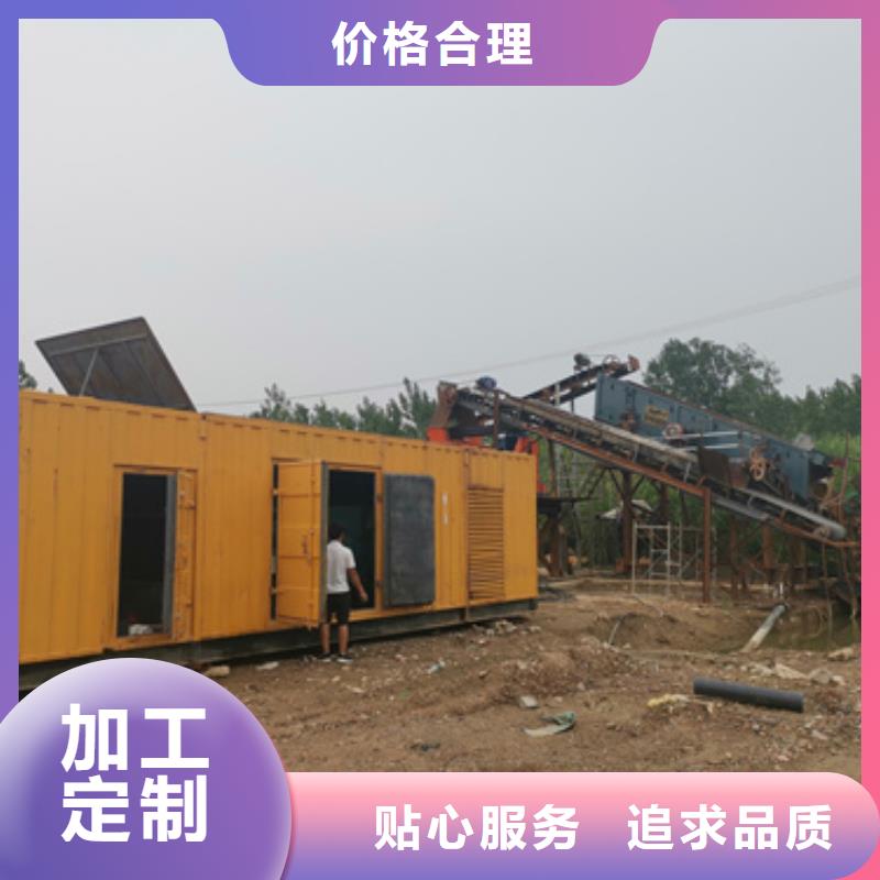 大型发电机出租/租赁-视频-建华|昂昂溪|鹤岗|大庆|大兴安岭|佳木斯|绥化|黑河大型发电机出租/租赁用心制作-维曼机电设备(齐齐哈尔市分公司)