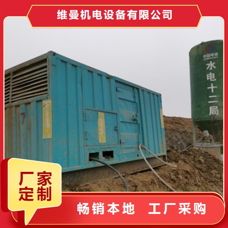 大型发电机出租/租赁-视频-大型发电机出租/租赁-维曼机电设备(南京市分公司)服务区域江宁|栖霞|宿迁|苏州|盐城|镇江|淮安|徐州|南通