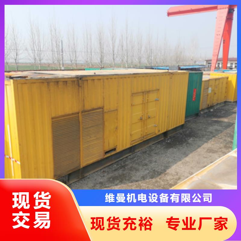 大型发电机出租/租赁-视频-湟中|湟源|海南|海东|黄南|玉树|海北发电机出租大型发电机出租/租赁_ 维曼机电设备(西宁市分公司)