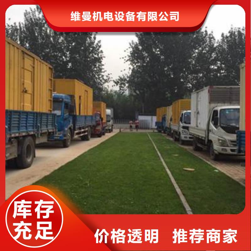 专注细节使用放心发电机出租、租赁发电机出租每一处都是匠心制作由{发电机出租}为您