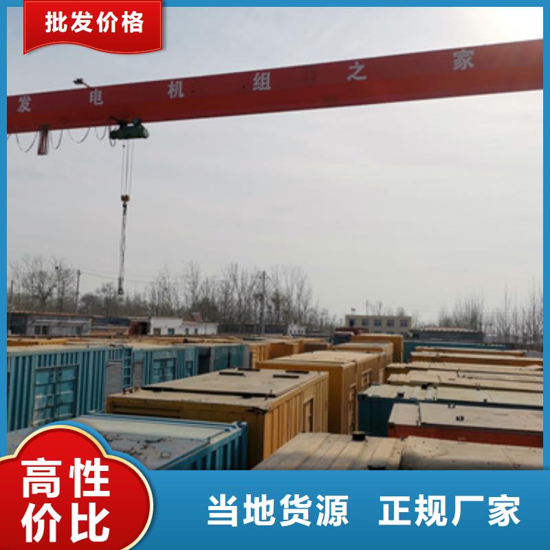 800KW发电机出租发货快信赖含运费
