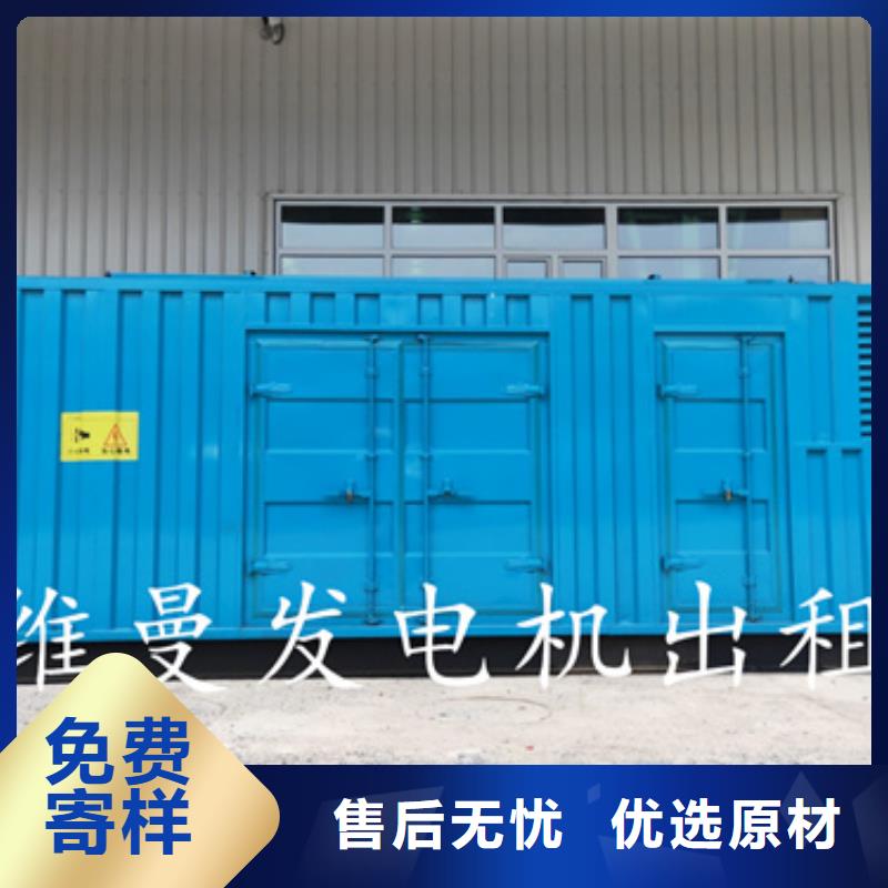 600千瓦发电机出租含运费可并网