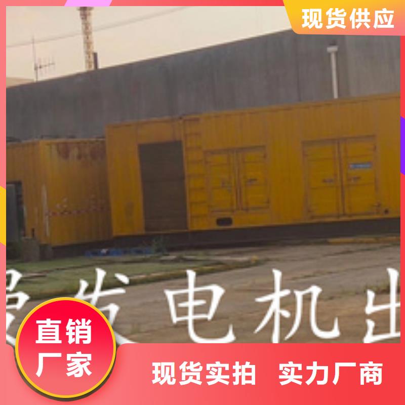 东方市400KW电源车租赁口碑好信息