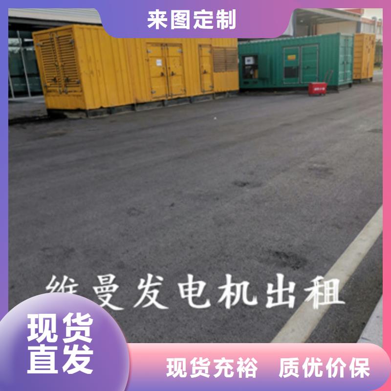 800千瓦发电机出租含运费可并网