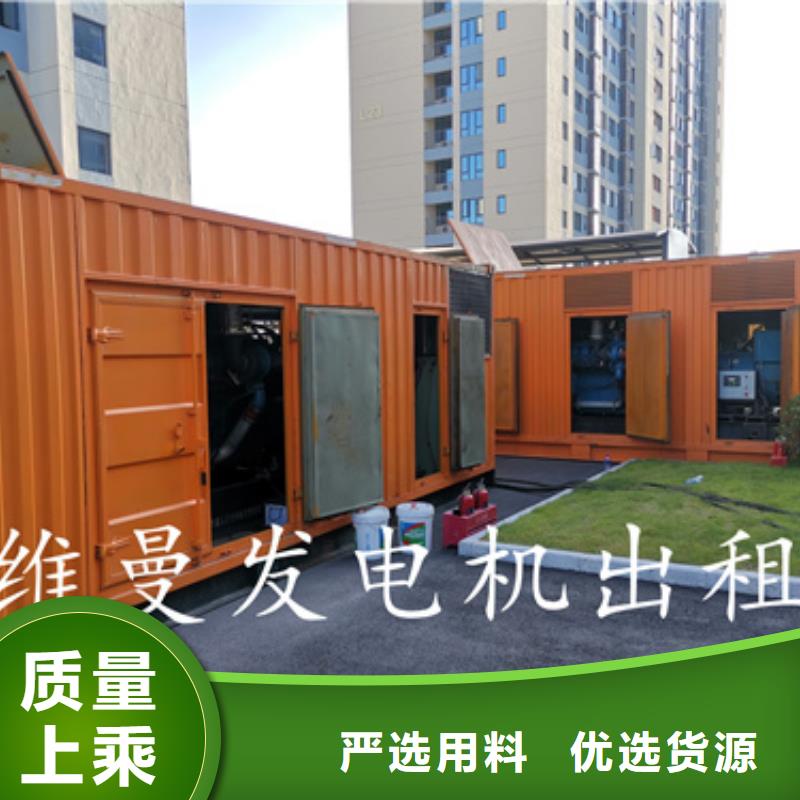 静音箱发电机出租