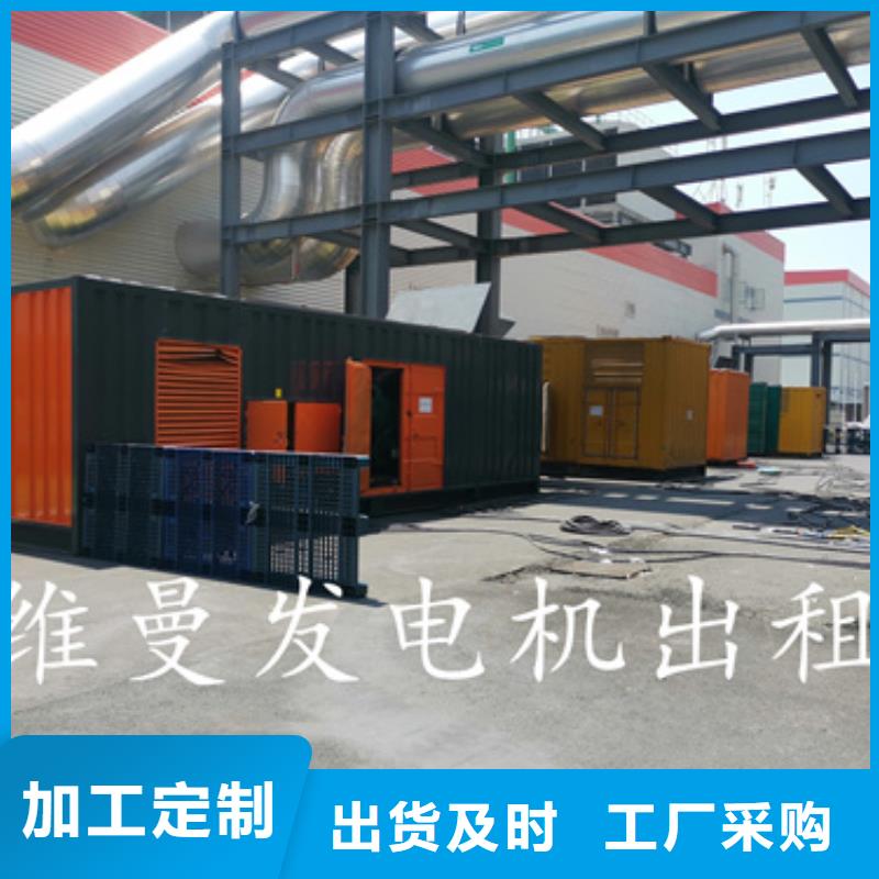 发电机回收