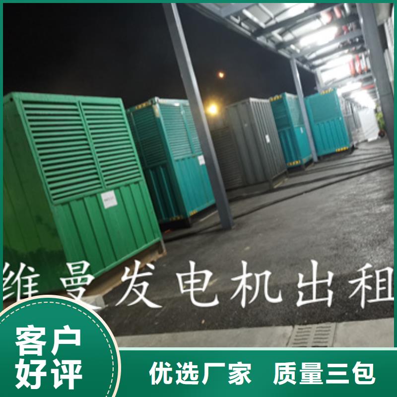 租发电车发货快信赖含运费