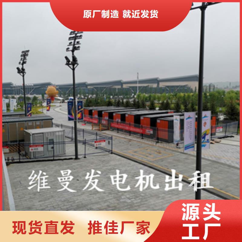出租静音发电机含运费