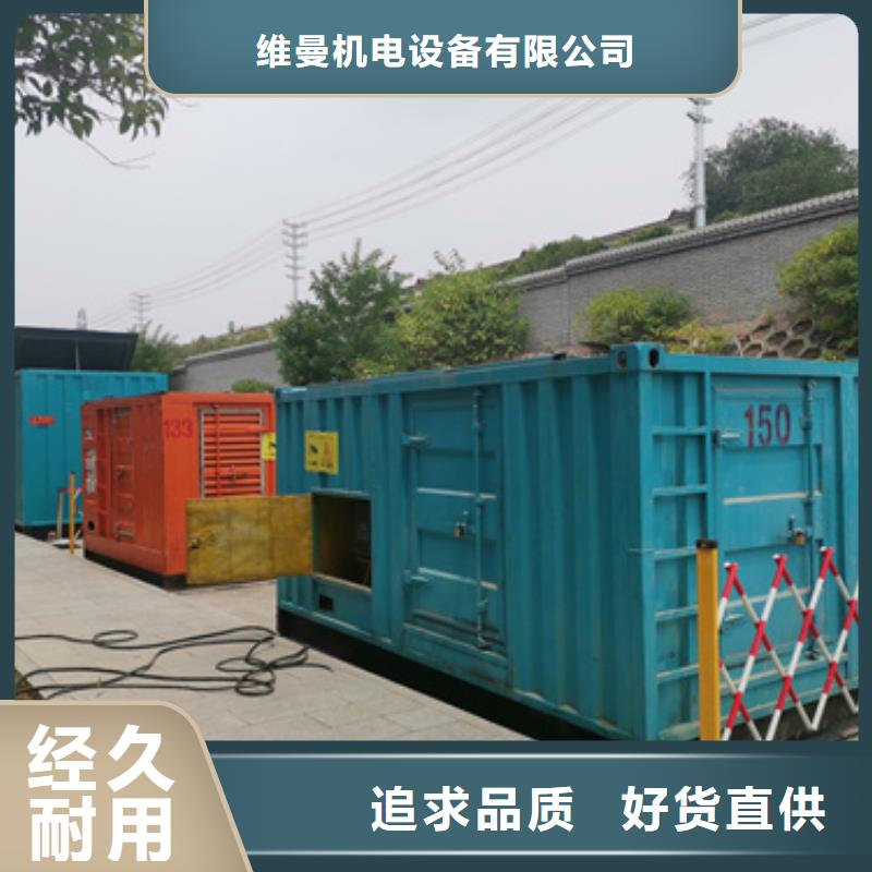 大型发电机出租/租赁-视频-大型发电机出租/租赁_浙江省绍兴市市场覆盖诸暨|新昌|杭州|衢州|嘉兴|舟山|宁波等
