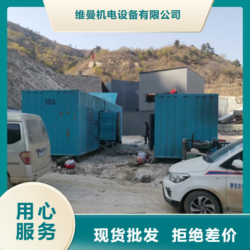 大型发电机出租/租赁-视频-蒙自|个旧|曲靖|昆明|昭通|临沧发电机出租大型发电机出租/租赁_ 维曼机电设备(红河市分公司)