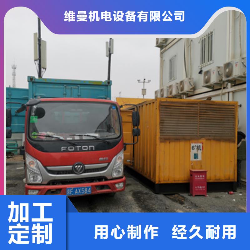 大型发电机出租/租赁-视频-河南省信阳市发电机出租大型发电机出租/租赁可服务区域商城|新县|安阳|许昌|洛阳|平顶山|焦作|郑州|濮阳等