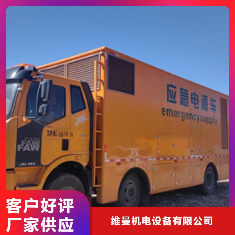 可并网发电机并机并网