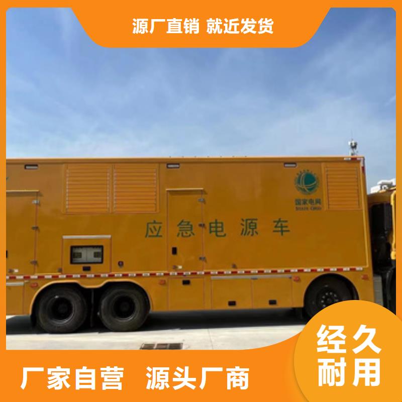 600KW电源车租赁并机并网