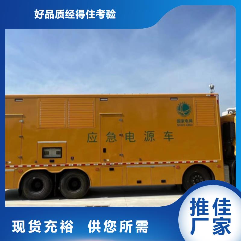 大型发电机出租/租赁-视频-大型发电机出租/租赁-维曼机电设备(阿拉善市分公司)服务区域赤峰|呼伦贝尔|锡林郭勒|乌海|乌兰察布|呼和浩特