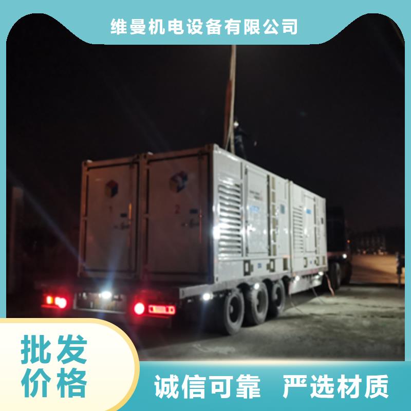发电机租赁并机并网