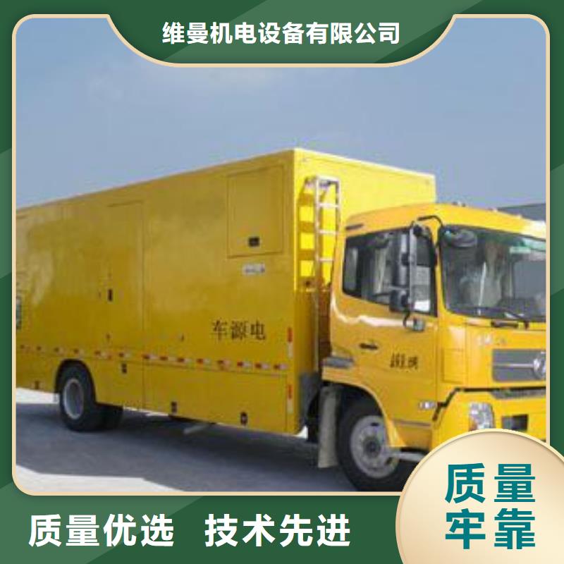 发电车出租信赖