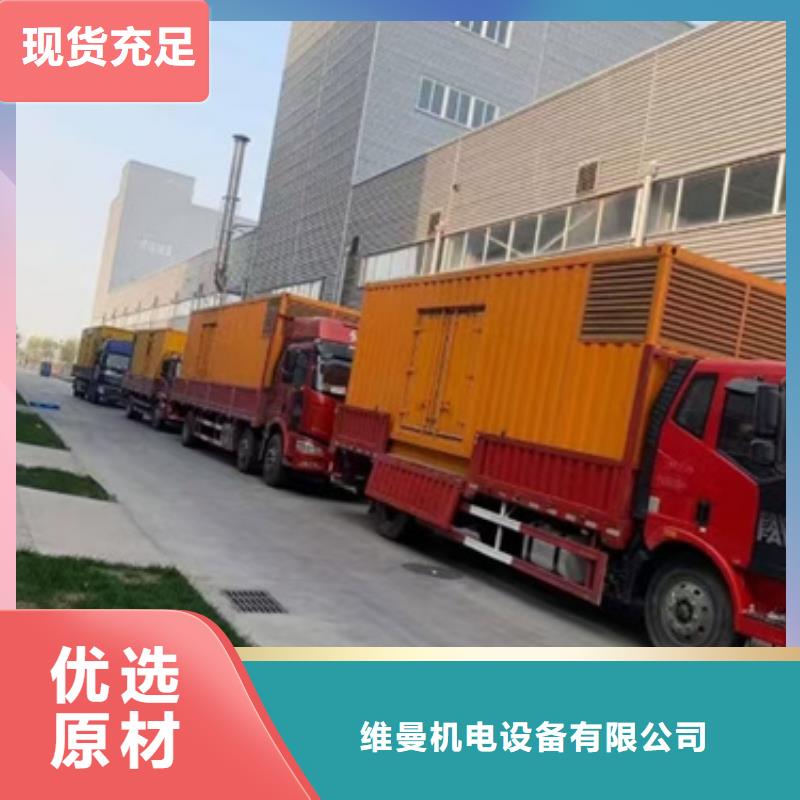 75KW发电机租赁可并机并网提供解决方案