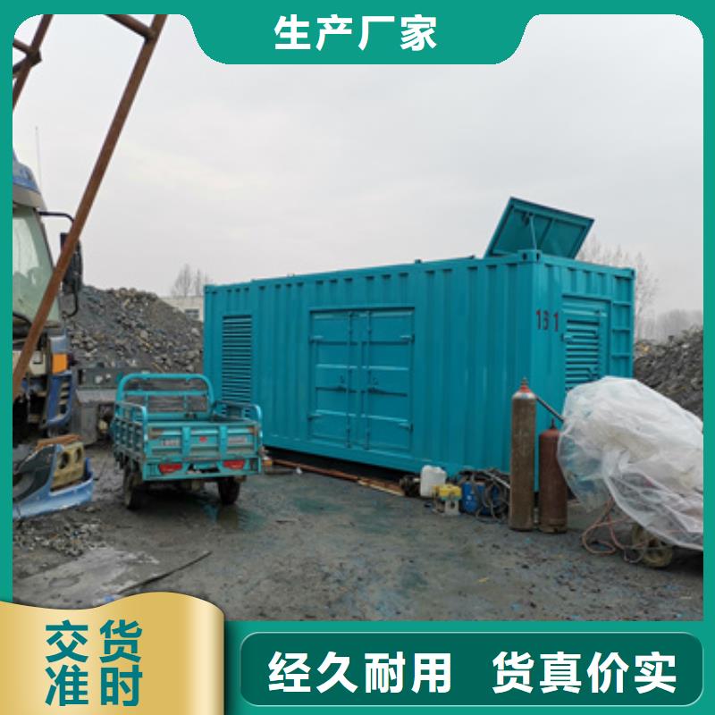 大型发电机出租/租赁-视频-黄南|海北|海东|海南|海西大型发电机出租/租赁真正的源头厂家-维曼机电设备(果洛市分公司)