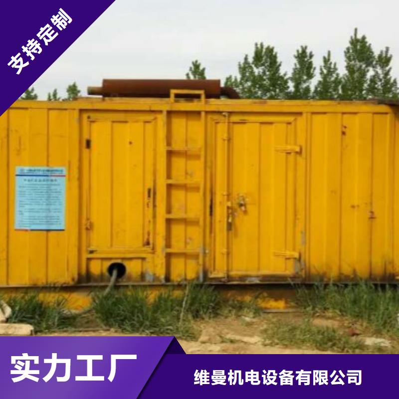 并网发电机租赁