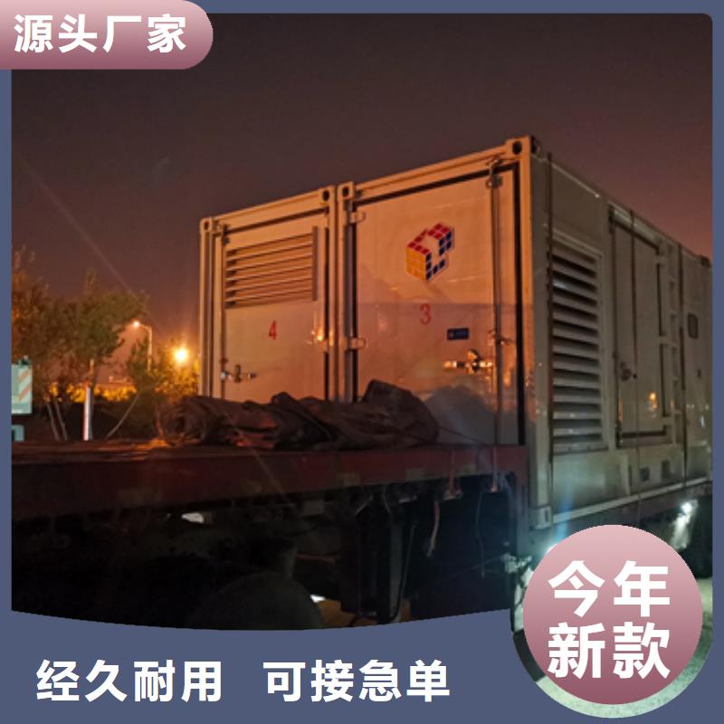 大型发电机出租/租赁-视频-郴州市大型发电机出租/租赁-【同城】 【附近】可服务区域嘉禾|临武|岳阳|邵阳|娄底|湘潭