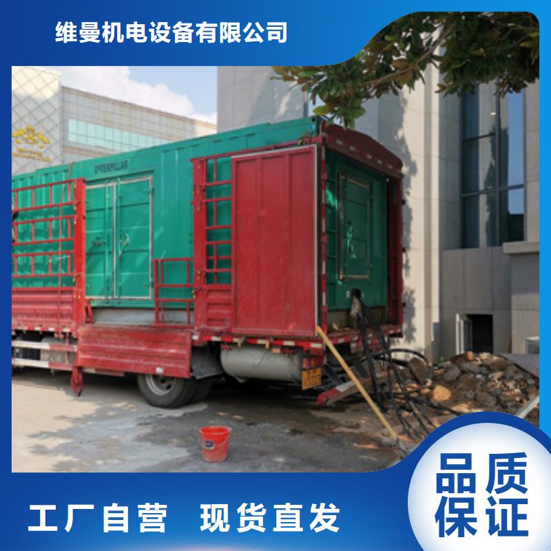 发电机出租公司