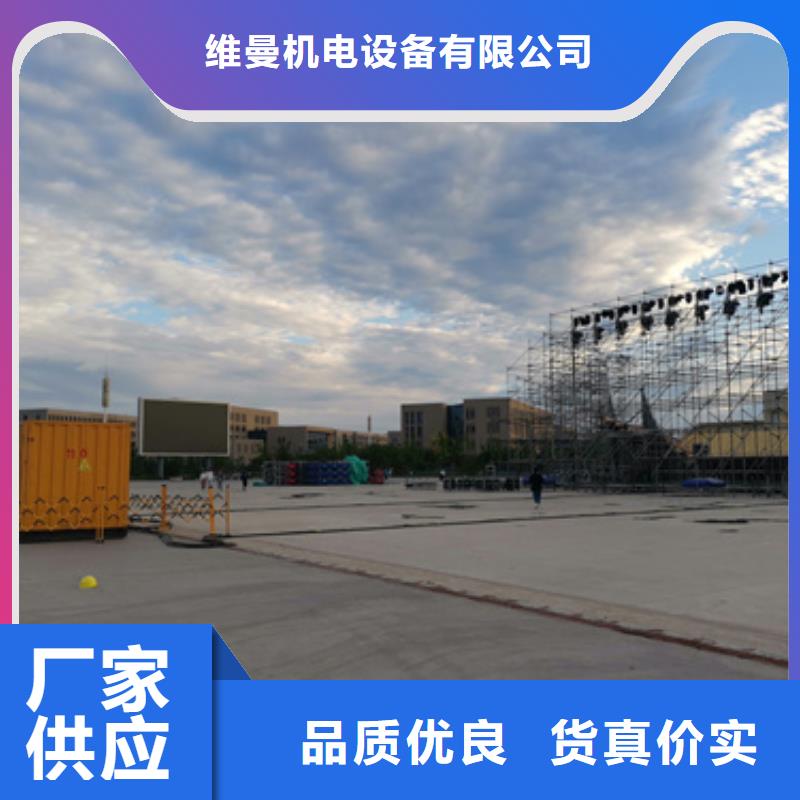 大型发电机出租/租赁-视频-大型发电机出租/租赁-辽宁省阜新市细河|彰武|本溪|沈阳|营口|朝阳|辽阳|鞍山周边公司